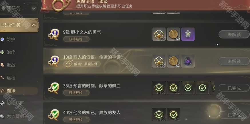 《最终幻想14水晶世界》强化宝石获取方法