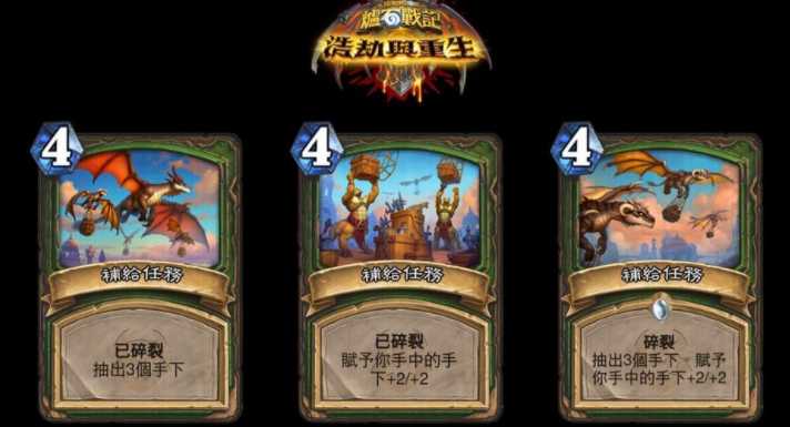 化身死亡之翼领军巨型手下!《炉石战记》新资料片《浩劫与重生》今日上线