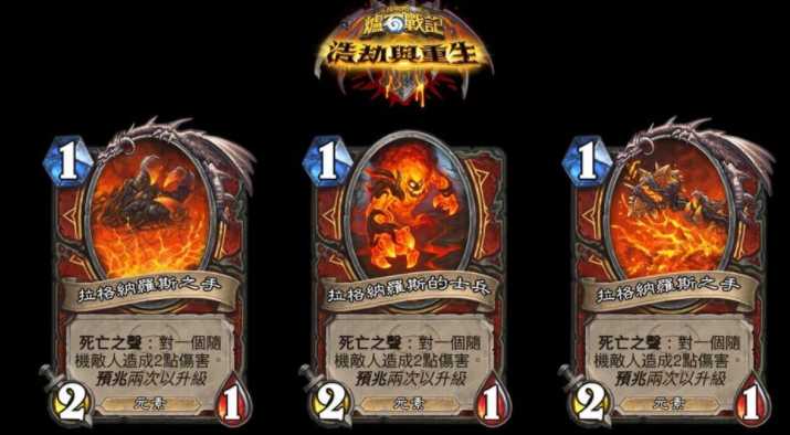 化身死亡之翼领军巨型手下!《炉石战记》新资料片《浩劫与重生》今日上线
