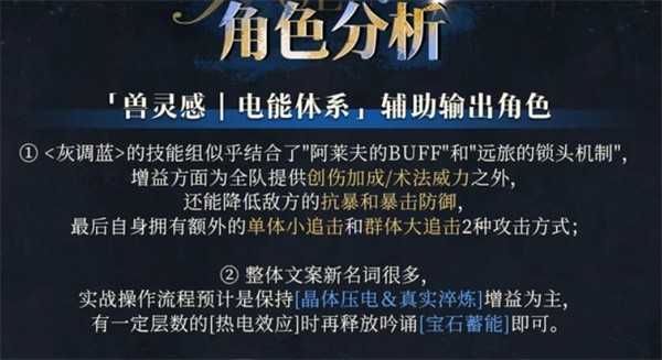 重返未来1999灰调蓝角色介绍