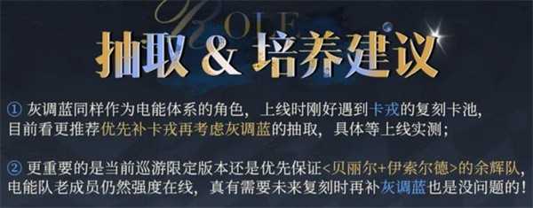 重返未来1999灰调蓝角色介绍