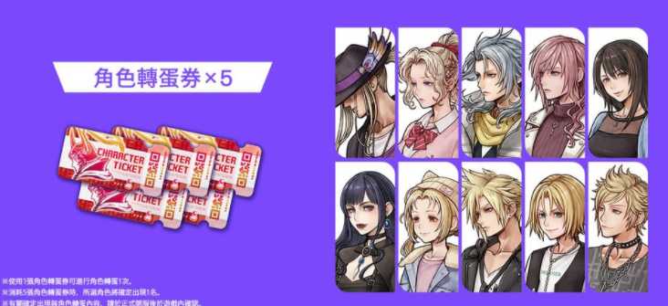 《DISSIDIA DUELLUM FINAL FANTASY》游戏上线日期确定 同步推出最新活动内容