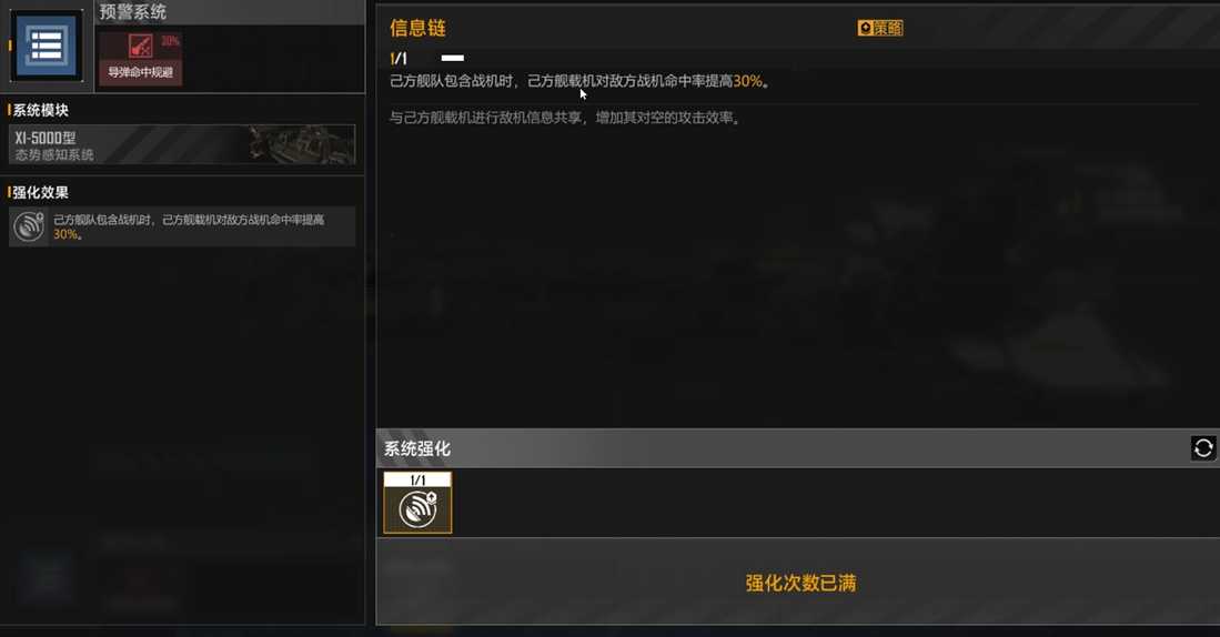 无尽的拉格朗日光锥级巡洋舰防空怎么加点