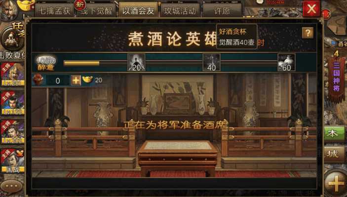 攻城掠地觉醒的酒怎么获得 攻城掠地觉醒的酒怎么获得