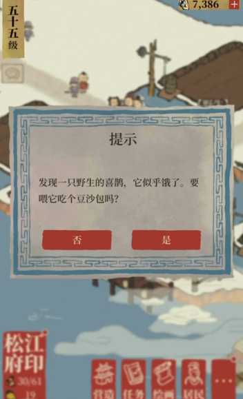 江南百景图投食槽什么用