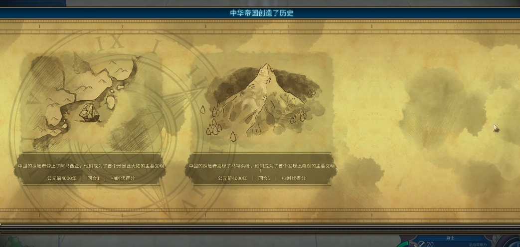 文明6赫丘利怎么触发