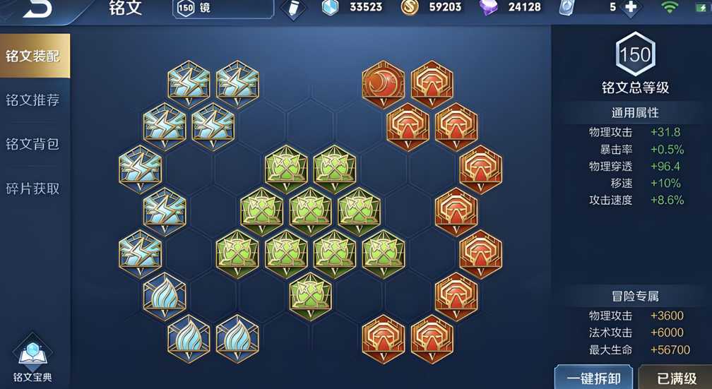 王者荣耀镜出装超高伤害怎么出 王者荣耀镜出装超高伤害怎么出