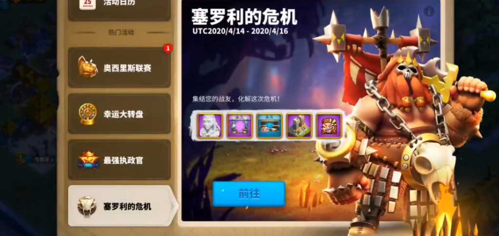 万国觉醒塞罗丽的危机怎么打 万国觉醒塞罗丽的危机怎么打