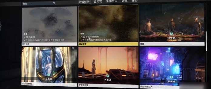 星际战甲吟游歌者视光器在哪里刷