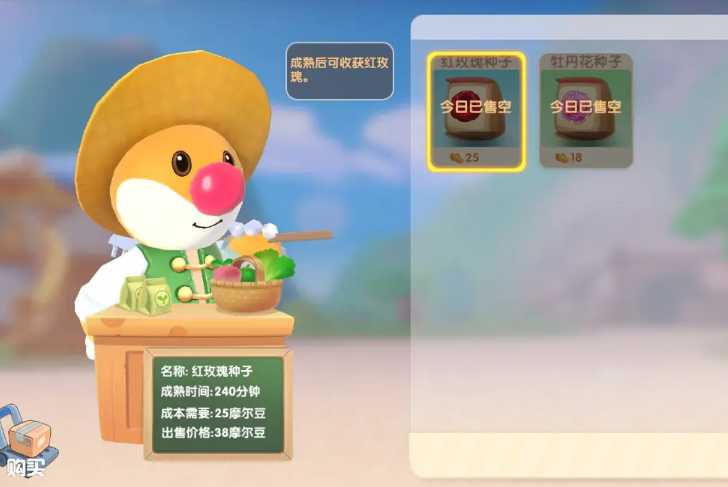 摩尔庄园玫瑰种子怎么得 摩尔庄园玫瑰种子怎么得