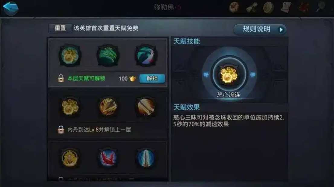 乱斗西游2弥勒阵容怎么搭配 乱斗西游2弥勒阵容怎么搭配