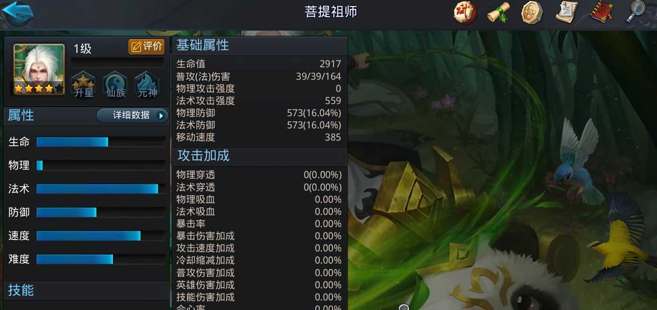 乱斗西游花妖用什么阵容 乱斗西游花妖用什么阵容