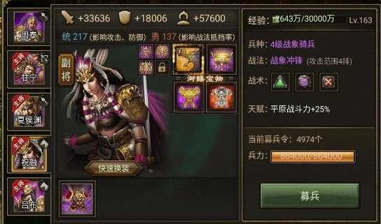 攻城掠地战车怎么配武将 攻城掠地战车怎么配武将