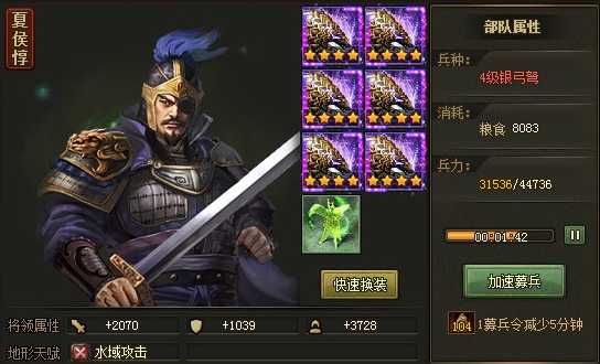 攻城掠地夏侯惇穿什么 攻城掠地夏侯惇穿什么