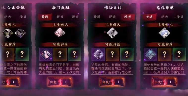 影之刃3任务武林佛法无边在哪 影之刃3任务武林佛法无边在哪