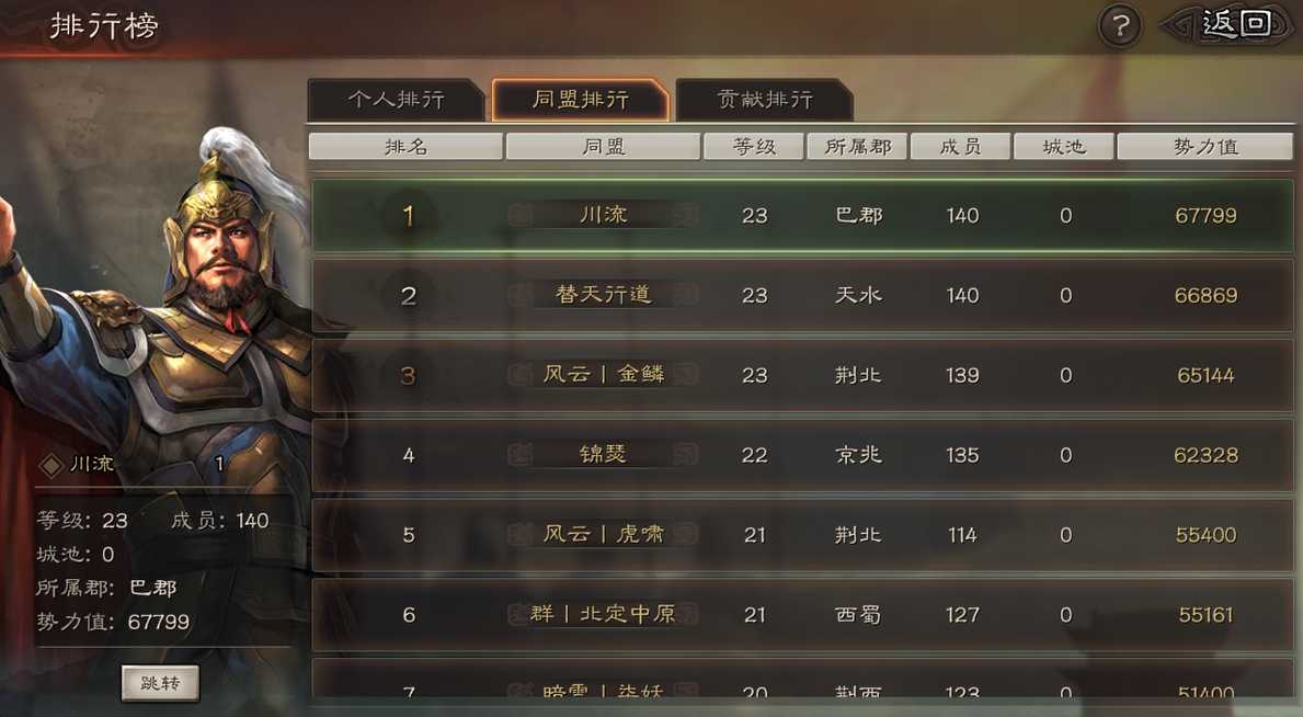 三国志战略版如何发展快 三国志战略版如何发展快