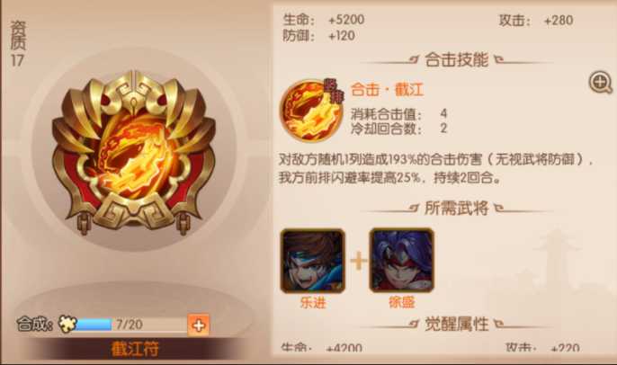 少年三国志2典韦怎么玩