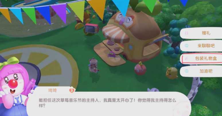 摩尔庄园手游亲密度怎么达到三级 摩尔庄园手游亲密度怎么达到三级