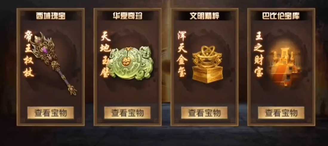 攻城掠地手游9珍宝后如何通商