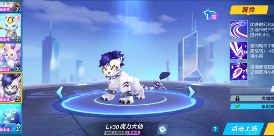 qq飞车手游白嫖的宠物哪个最好