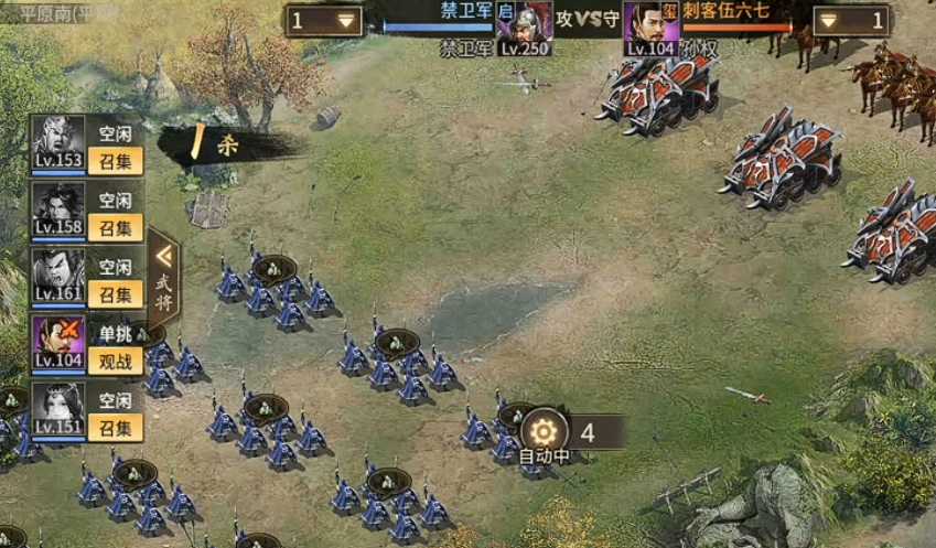 攻城掠地禁卫军如何打 攻城掠地禁卫军如何打