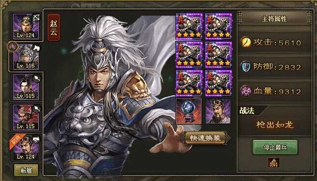 攻城掠地武将觉醒技能怎么搭配