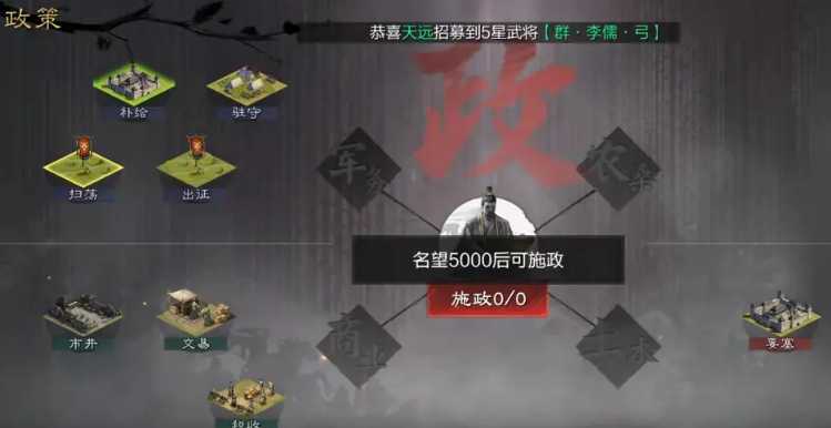 率土之滨怎么提升铁矿 率土之滨怎么提升铁矿