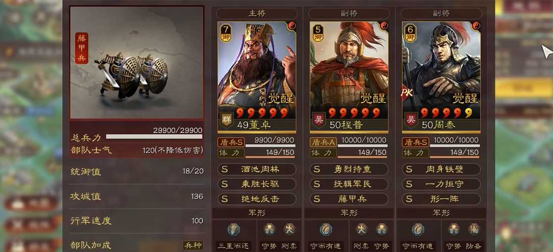 三国志战略版武将搭配有什么用 三国志战略版武将搭配有什么用