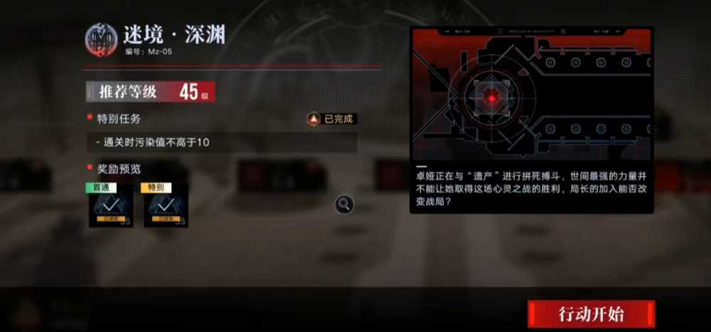 无期迷途唐什么体系