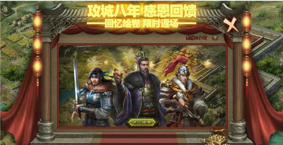 攻城掠地53怎么升级