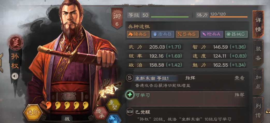 三国志战略版马超换什么战法 三国志战略版马超换什么战法