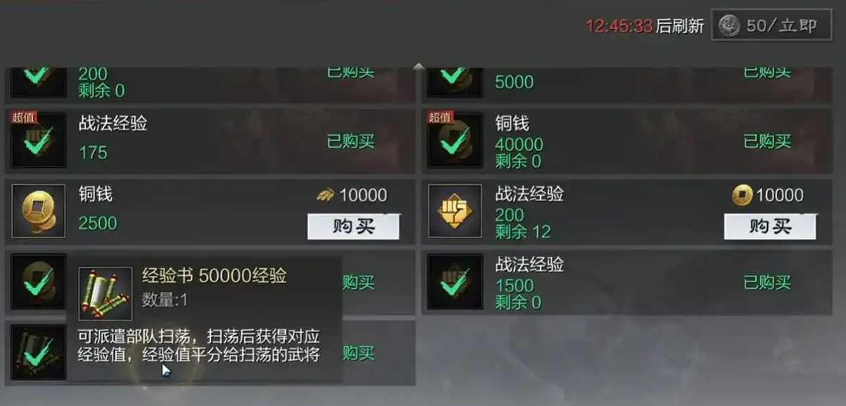 率土之滨怎么用武将经验书 率土之滨怎么用武将经验书