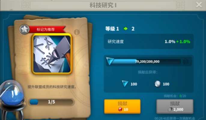 万国觉醒怎么加强贡献 万国觉醒怎么加强贡献