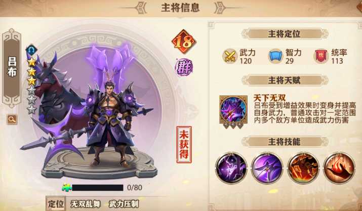 少年三国志零阿斗怎么打 少年三国志零阿斗怎么打