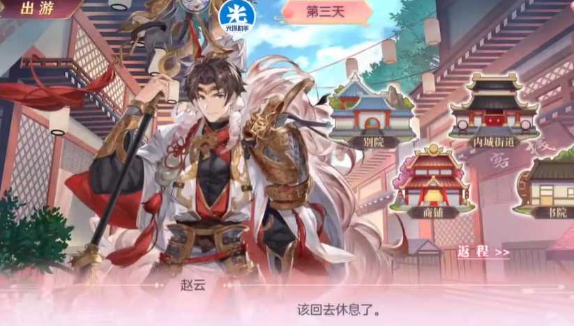 三国志幻想大陆赵云出游完美结局怎么玩 三国志幻想大陆赵云出游完美结局怎么玩