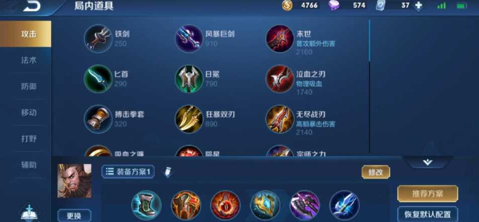 王者荣耀最佳出装标准是什么 王者荣耀最佳出装标准是什么