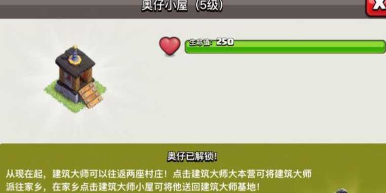 部落冲突村民怎么加