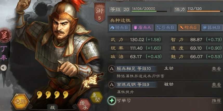 三国志战略版紫将拿什么觉醒
