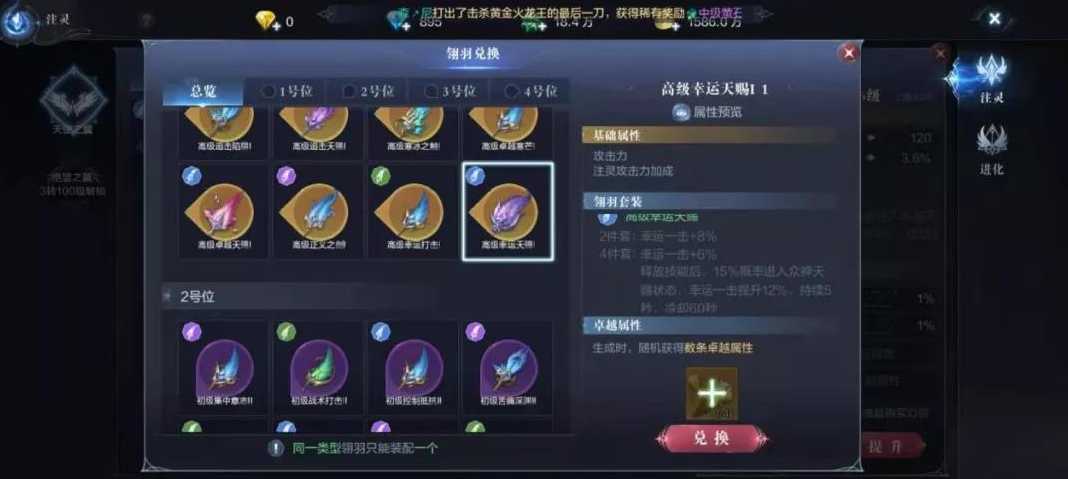 全民奇迹2战士翅膀怎么搭配 全民奇迹2战士翅膀怎么搭配