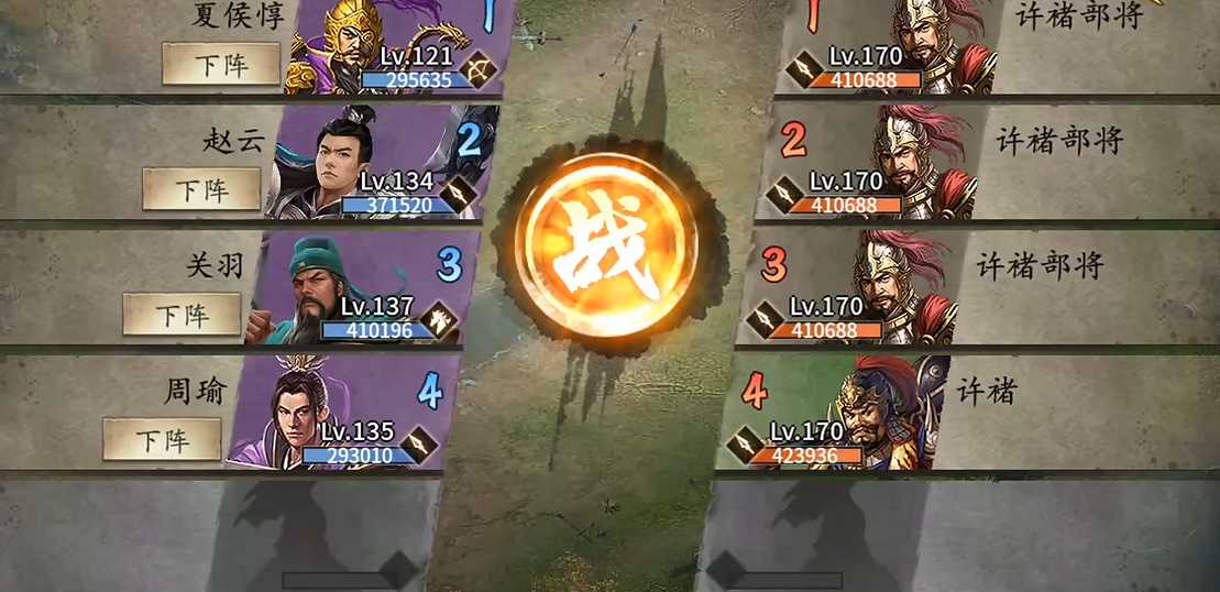 攻城掠地许褚副本如何通关 攻城掠地许褚副本如何通关