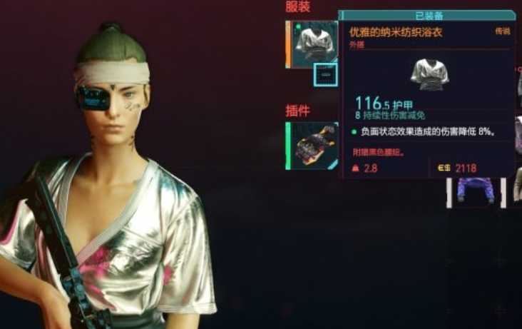 赛博朋克2077金色浴衣在哪