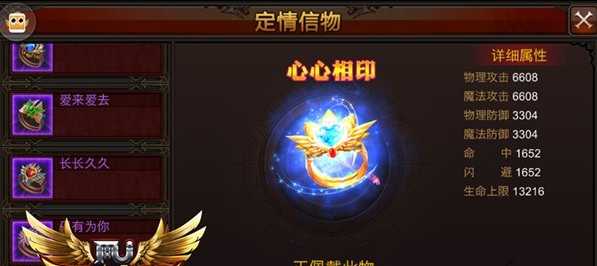 全民奇迹情侣祝福怎么赠送