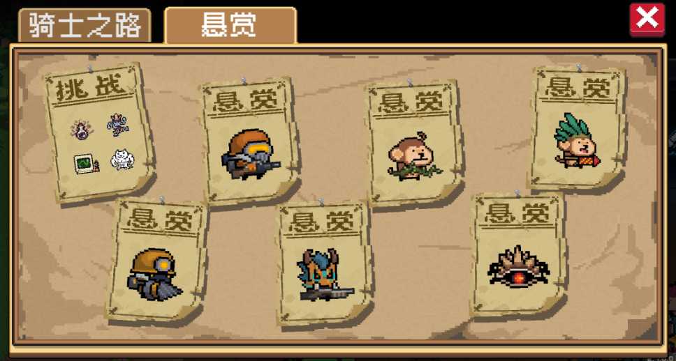 元气骑士挑战因子在哪里开 元气骑士挑战因子在哪里开