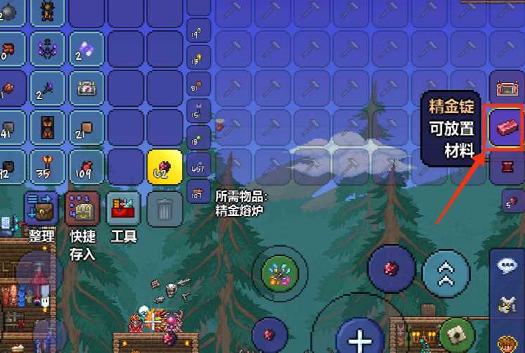 泰拉瑞亚精金矿怎么做成锭 泰拉瑞亚精金矿怎么做成锭