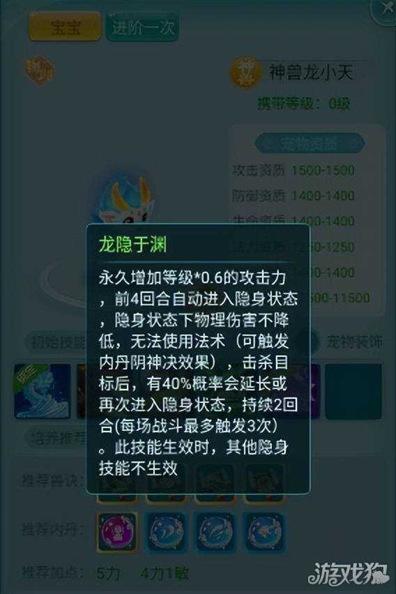 逍遥情缘手游神兽哪个好 手游神兽攻略推荐 逍遥情缘手游神兽哪个好 手游神兽攻略推荐