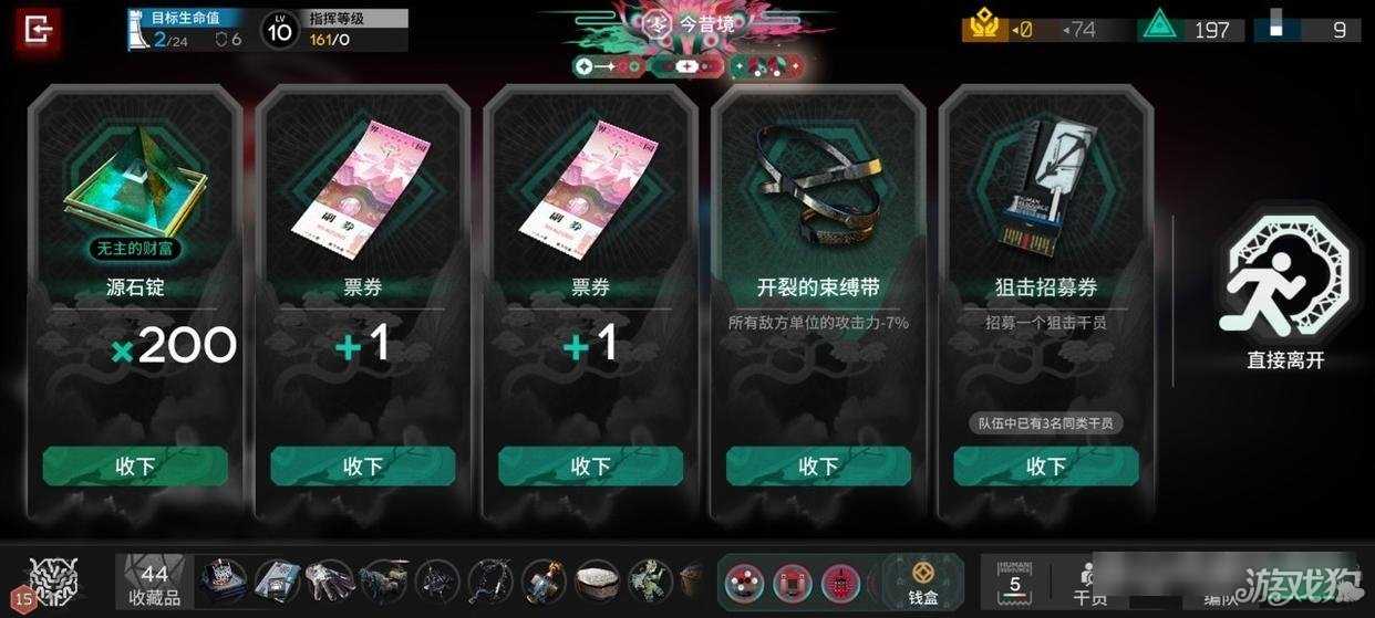 明日方舟岁的界园志异攻略 界园志异新手攻略 明日方舟岁的界园志异攻略 界园志异新手攻略