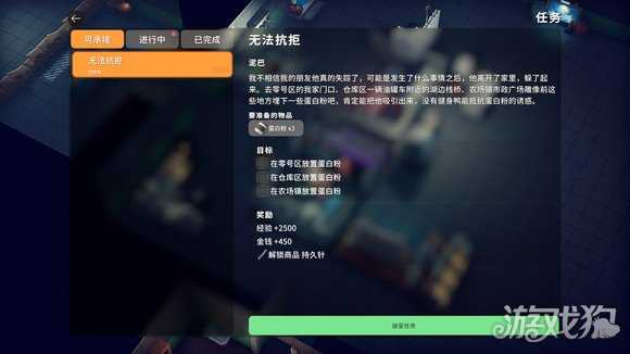 逃离鸭科夫持久针怎么获得 持久针怎么造 逃离鸭科夫持久针怎么获得 持久针怎么造