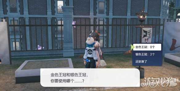 宝可梦传说ZA金色王冠在哪 ZA金色王冠如何获取 宝可梦传说ZA金色王冠在哪 ZA金色王冠如何获取