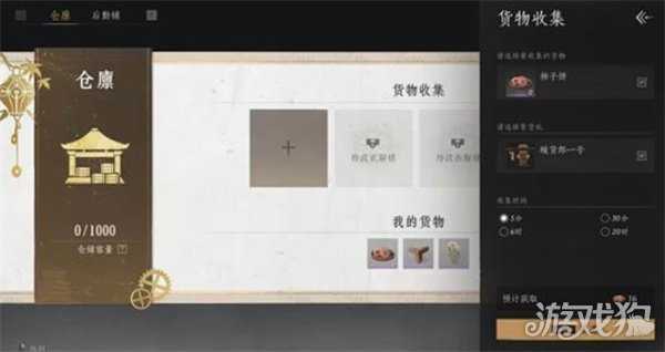 燕云十六声鲮货郎怎么解锁 鲮货郎玩法指南 燕云十六声鲮货郎怎么解锁 鲮货郎玩法指南