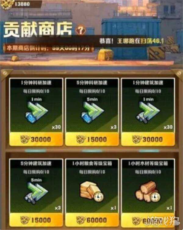 向僵尸开炮G1赛季商店怎么开 G1赛季商店物品兑换优先级推荐 向僵尸开炮G1赛季商店怎么开 G1赛季商店物品兑换优先级推荐